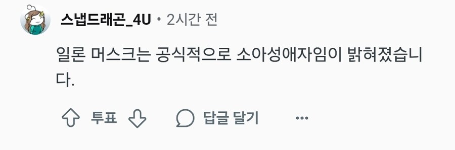 일론머스크 넷플릭스 불매 운동중_7.jpg