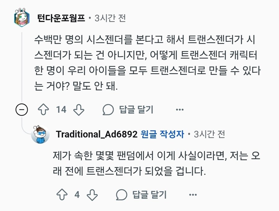 일론머스크 넷플릭스 불매 운동중_6.jpg