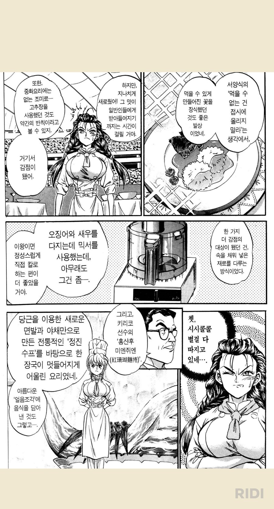 철냄비짱)고추가루 이전에 나온 한국 식재료_3.png