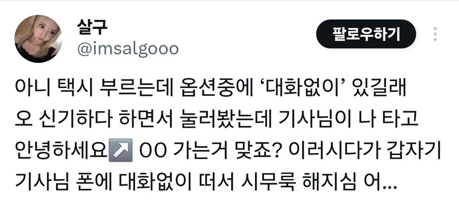 택시기사 아저씨 사무룩해짐.jpg_1.jpg