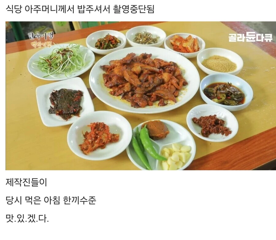 방송 촬영 중단한이유_7.jpg