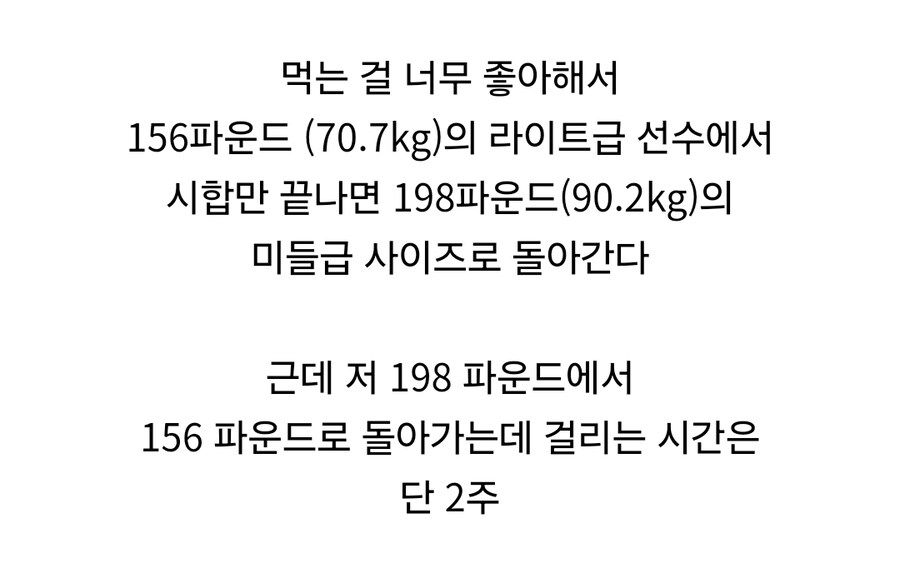 UFC) 굉장히 특이한 라이트급 선수_4.jpg