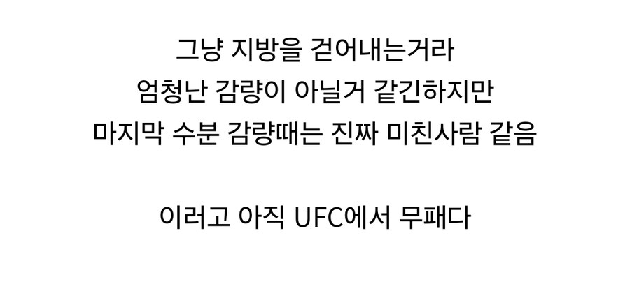 UFC) 굉장히 특이한 라이트급 선수_6.jpg