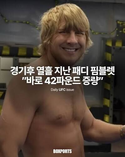 UFC) 굉장히 특이한 라이트급 선수_9.jpg