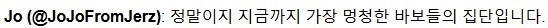 이제는 덧셈뺄셈도 못하는 마가야로들_4.jpg