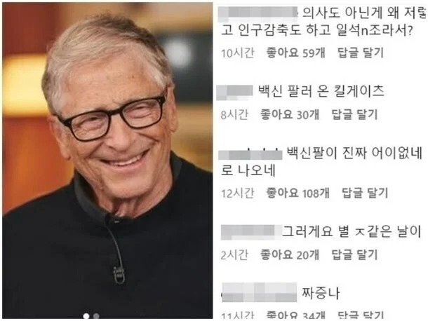 백신 음모론자 볼때마다 웃긴점_1.webp