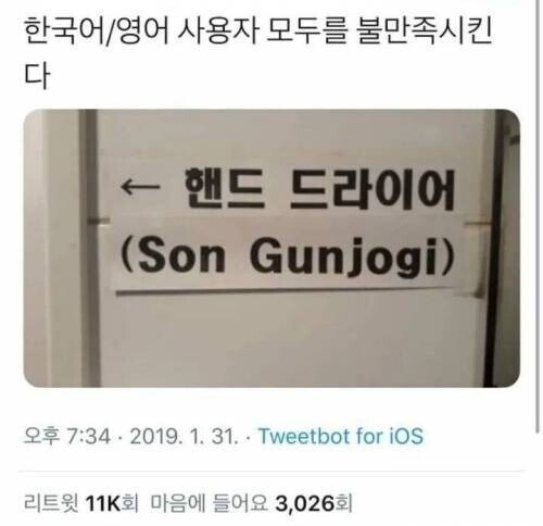 한국인과 미국인 모두 불만족 시킨 안내문.jpg_1.jpg