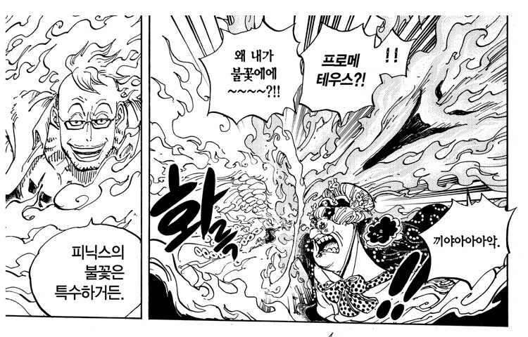 원피스 사황급 묘사 관련 좋은거_6.jpg