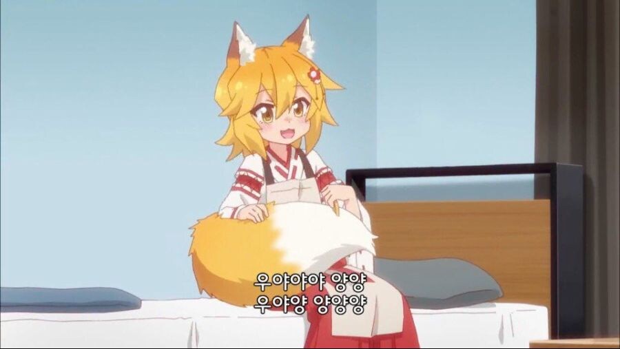 도우미 여우 센코씨.jpg_1.jpg