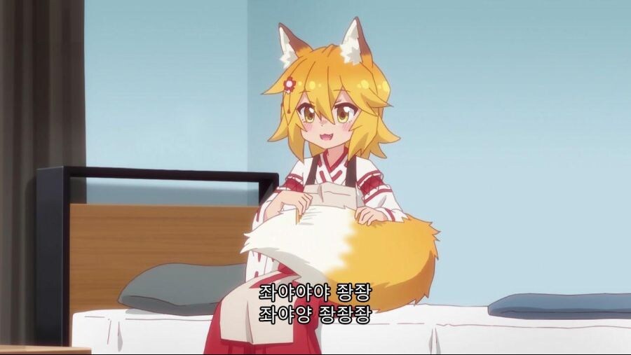 도우미 여우 센코씨.jpg_2.jpg