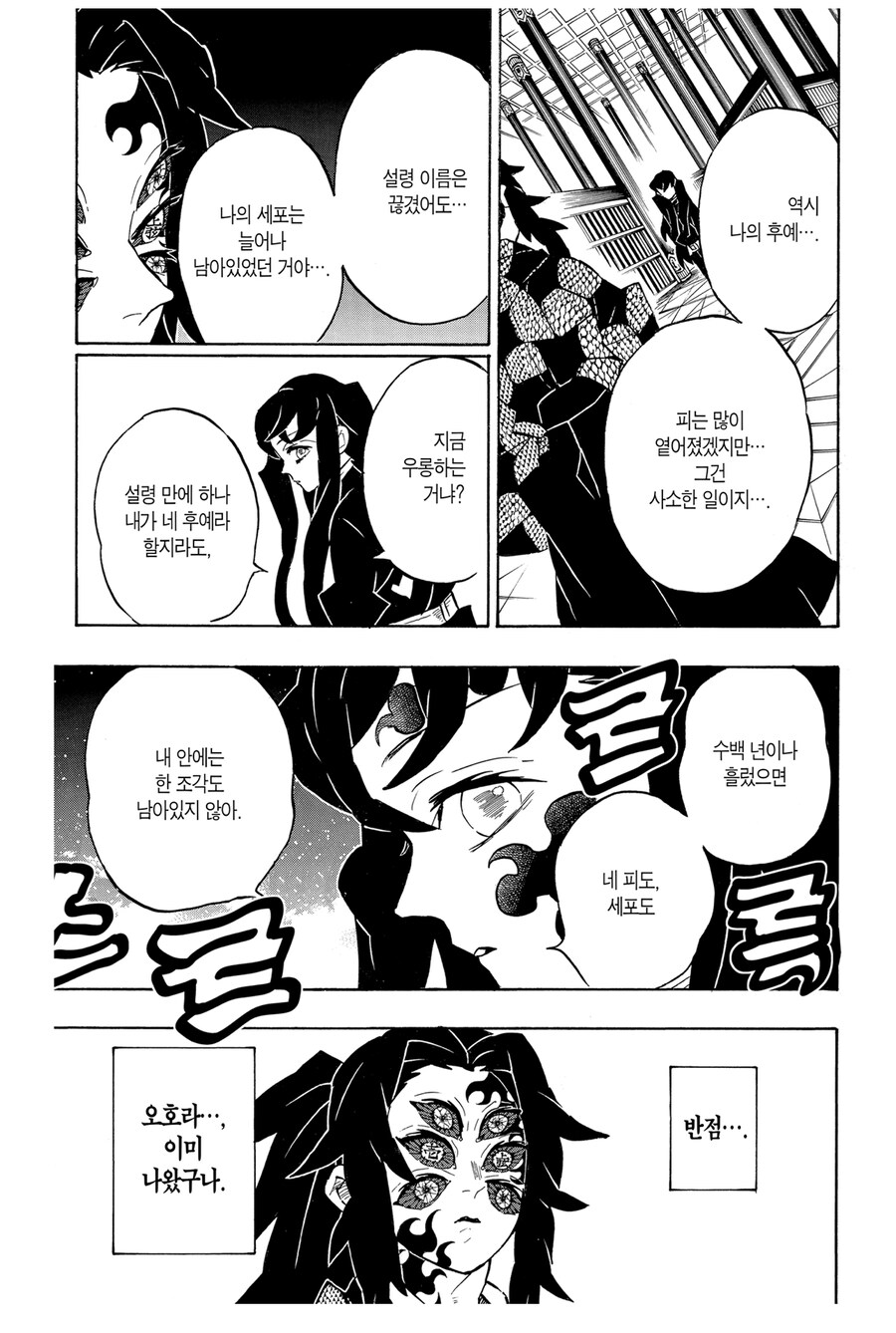 귀멸 클리셰 분쇄 관련 웃겼던것_1.jpg
