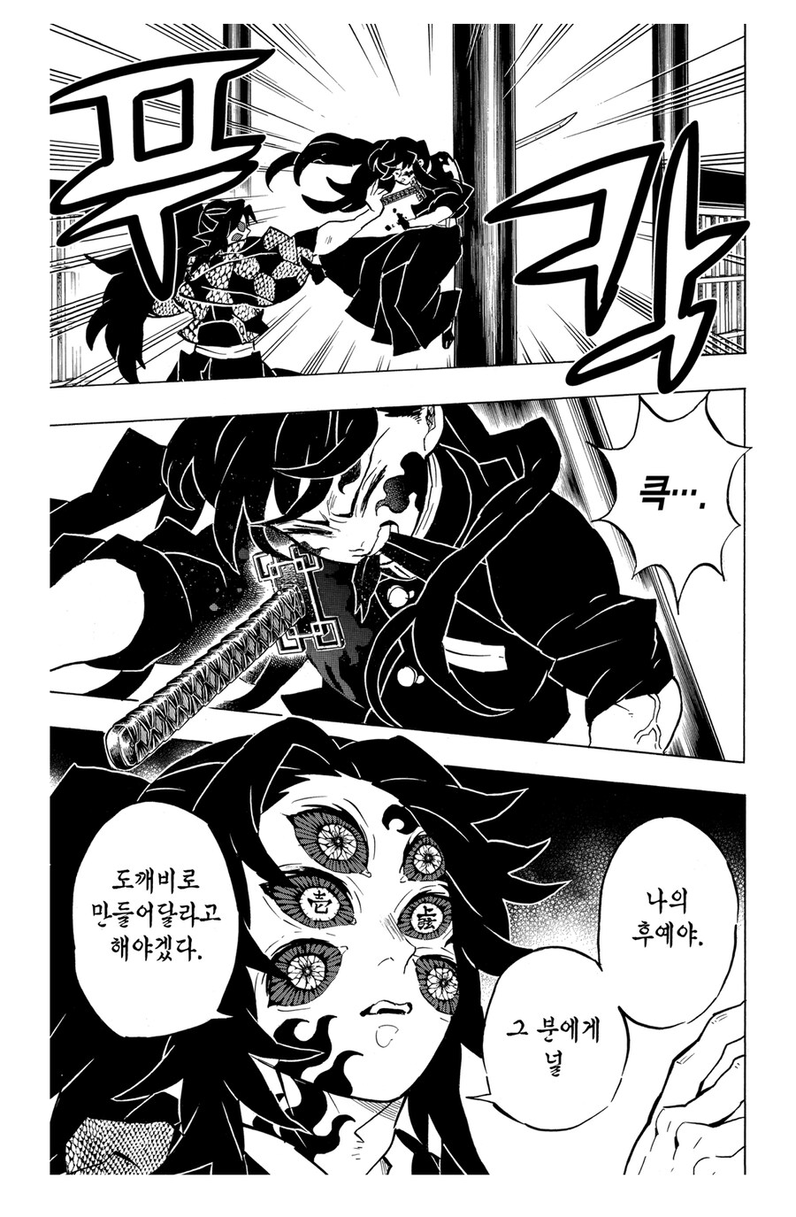 귀멸 클리셰 분쇄 관련 웃겼던것_4.jpg