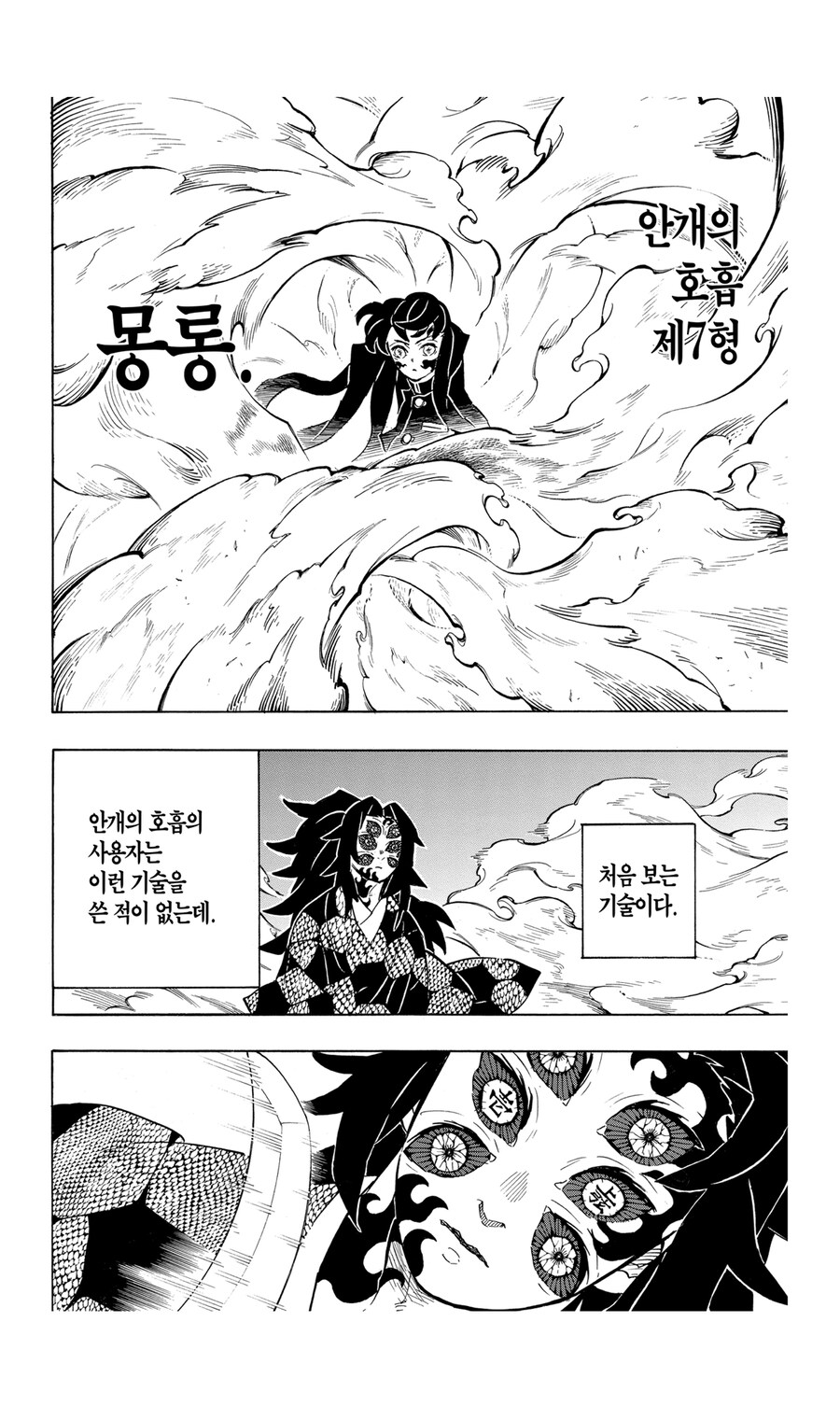귀멸 클리셰 분쇄 관련 웃겼던것_2.jpg