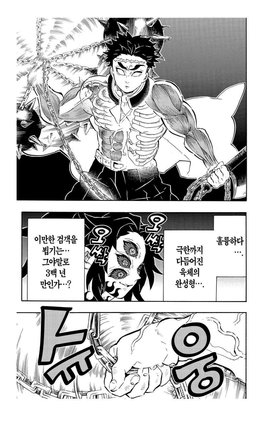 귀멸 클리셰 분쇄 관련 웃겼던것_5.jpg