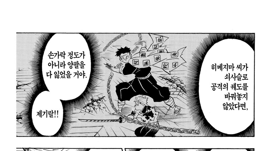 귀멸 클리셰 분쇄 관련 웃겼던것_7.jpg