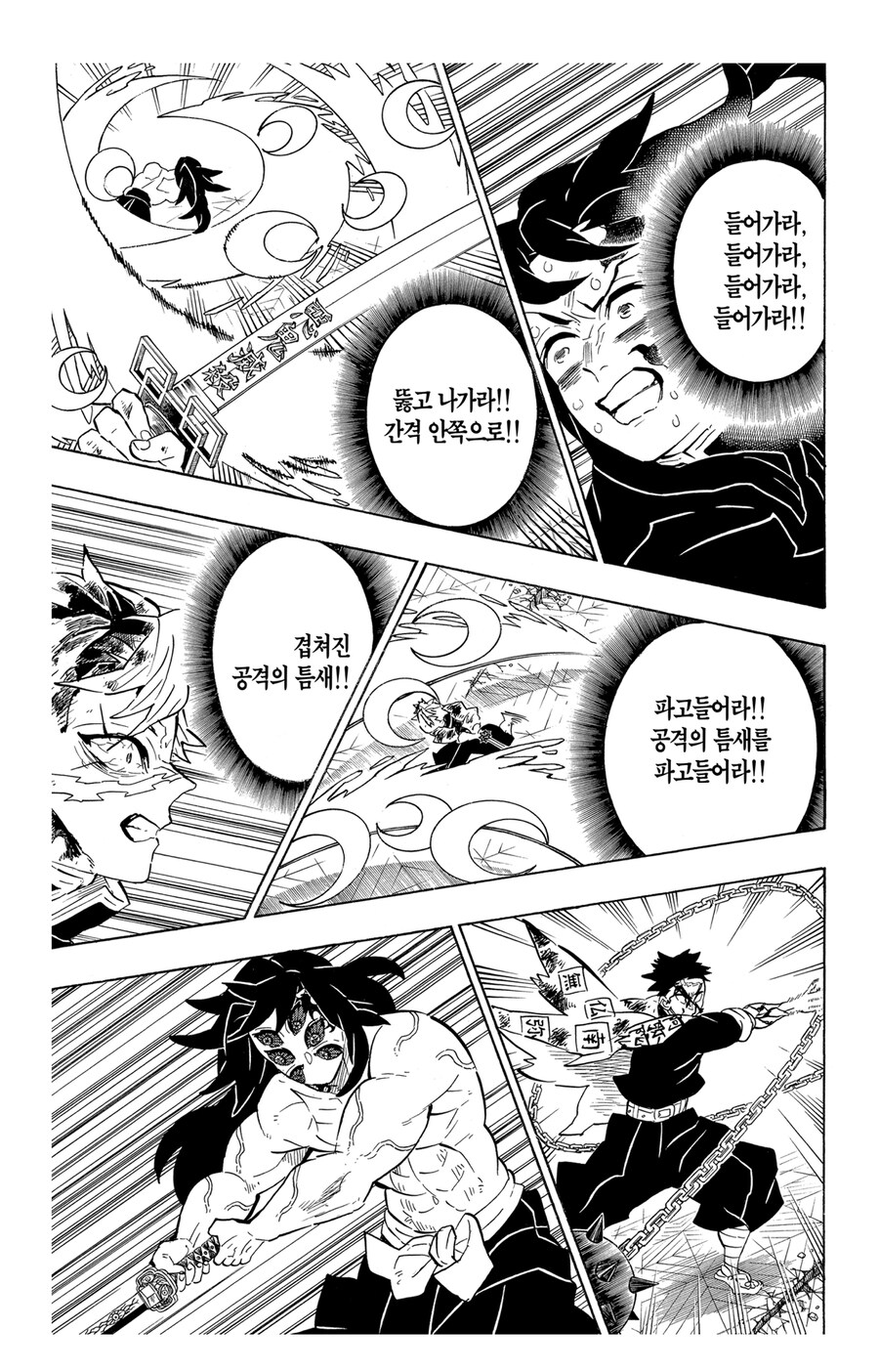 귀멸 클리셰 분쇄 관련 웃겼던것_8.jpg