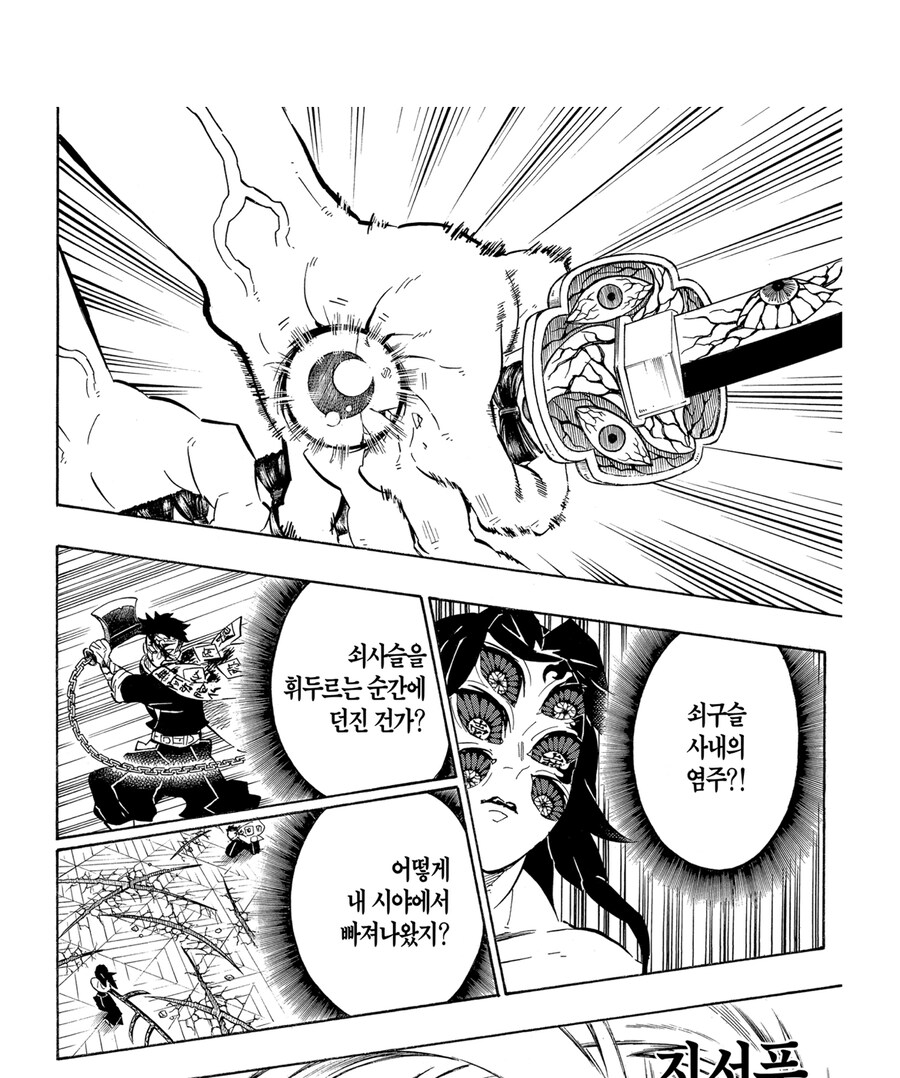 귀멸 클리셰 분쇄 관련 웃겼던것_9.jpg