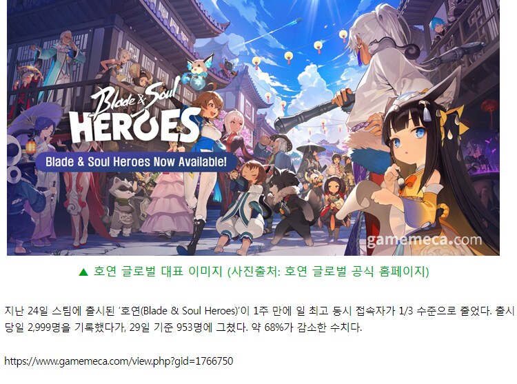 1주만에 유저수 68% 폭락한 게임_1.png