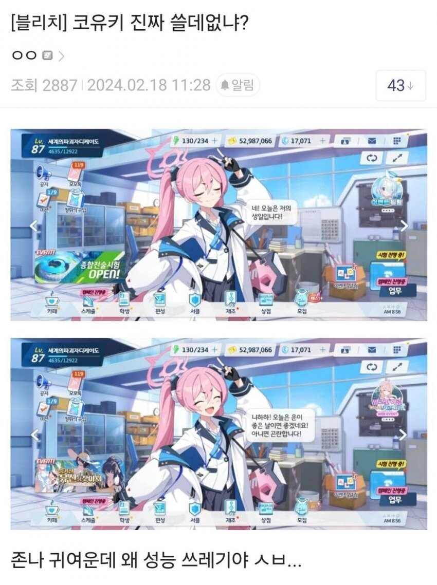 ??? : 그.. 여기 블갤이 아닙니다..._1.jpg