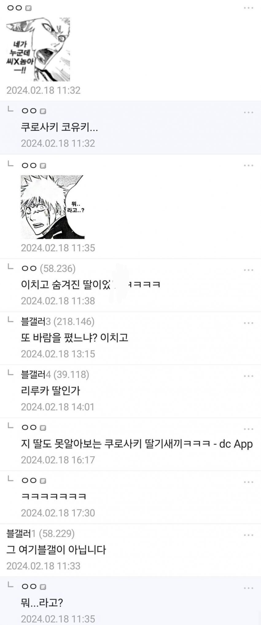 ??? : 그.. 여기 블갤이 아닙니다..._2.jpg