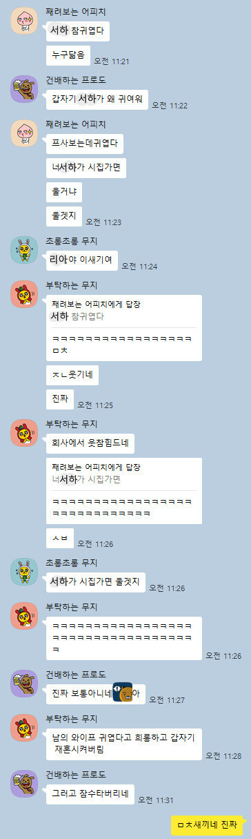 친구 : 니 와이프 참 귀엽다..._1.jpg