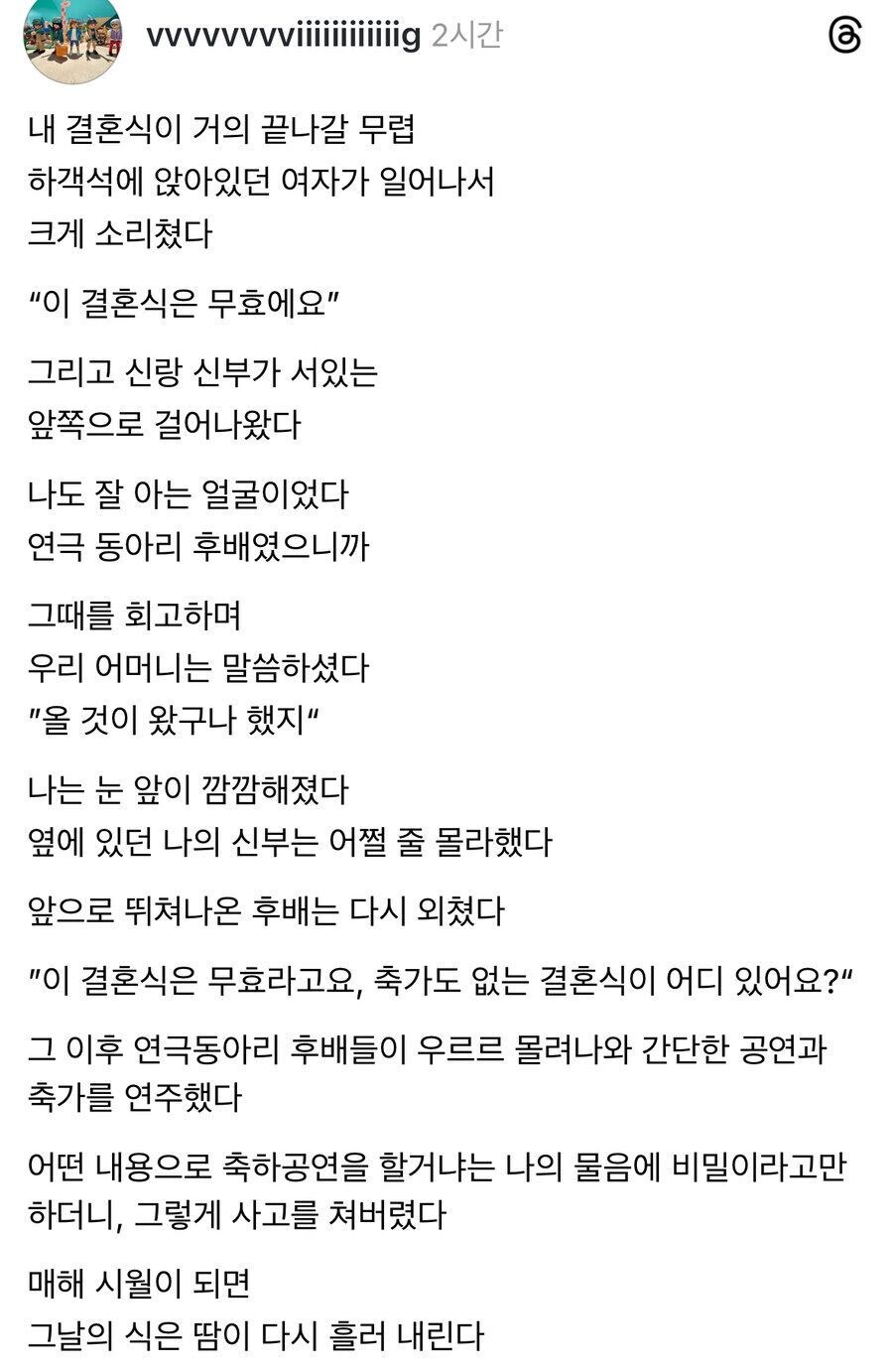 결혼식 하객들 팝콘각인가 하는 순간_1.jpg