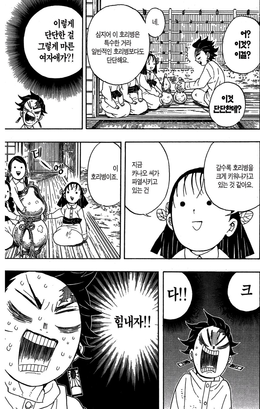 귀멸) 카나오 폐활량_2.jpg