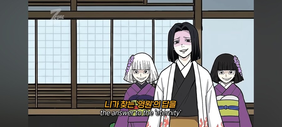 귀멸) 영원의 해답을 찾은 우부야시키_3.jpg