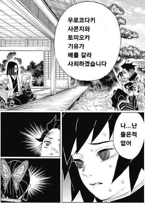 귀칼 명대사_1.jpg