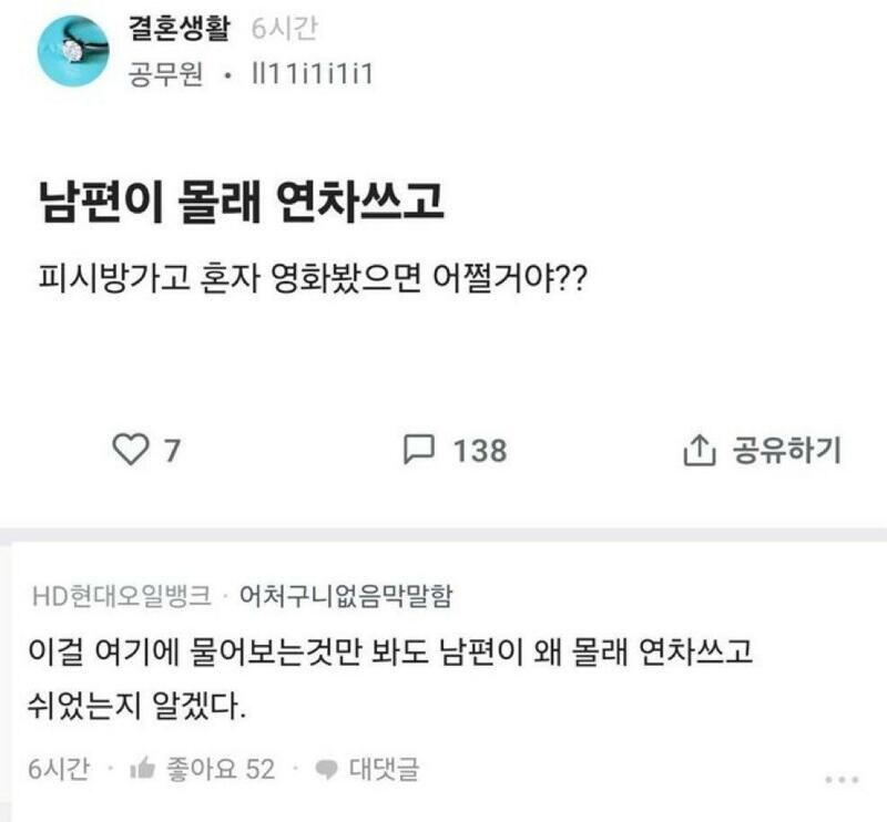 남편이 몰래 연차쓰고.jpg_1.jpg