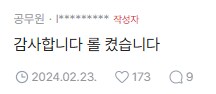 남편이 몰래 연차쓰고.jpg_2.png