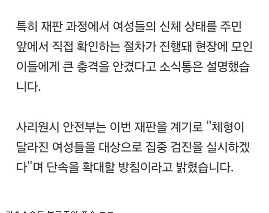 북한, 불법 가슴 성형 수술 집도한 남성과 수술한 20대 여성들 공개재판행.jpg_2.jpg
