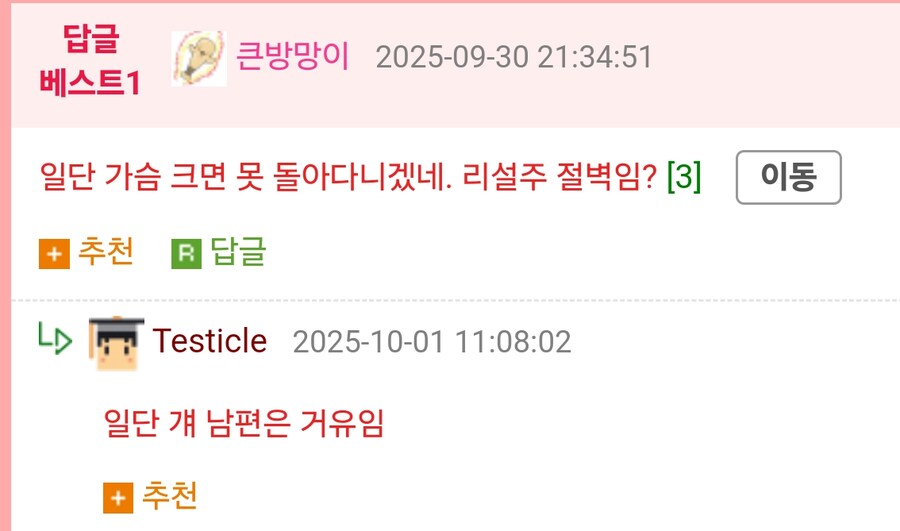 북한, 불법 가슴 성형 수술 집도한 남성과 수술한 20대 여성들 공개재판행.jpg_3.jpg