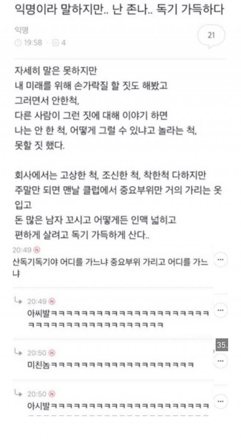 난 존나...독기 가득하게...산다....jpg_1.jpg