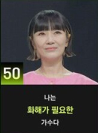 싱어게인4 본선진출자 얼굴 보자마자 놀람.JPG_1.png