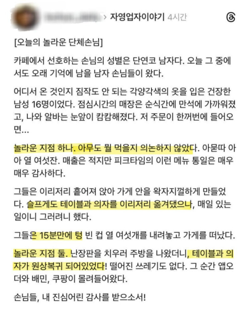 남자 16명 단체손님.jpg_1.jpg