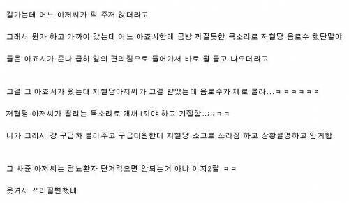 착한짓하고 개1새끼야 소리 들음_1.jpg