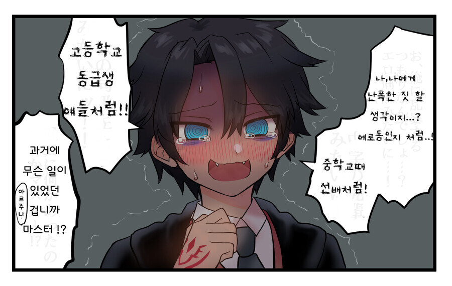 나에게 난폭한짓을 할 생각이지?_1.jpg