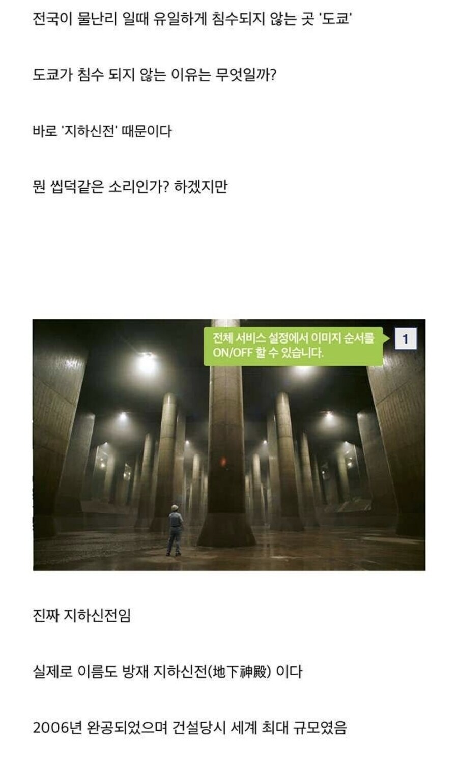 도쿄 침수로 납득가는 일본 애니 장면_1.jpg