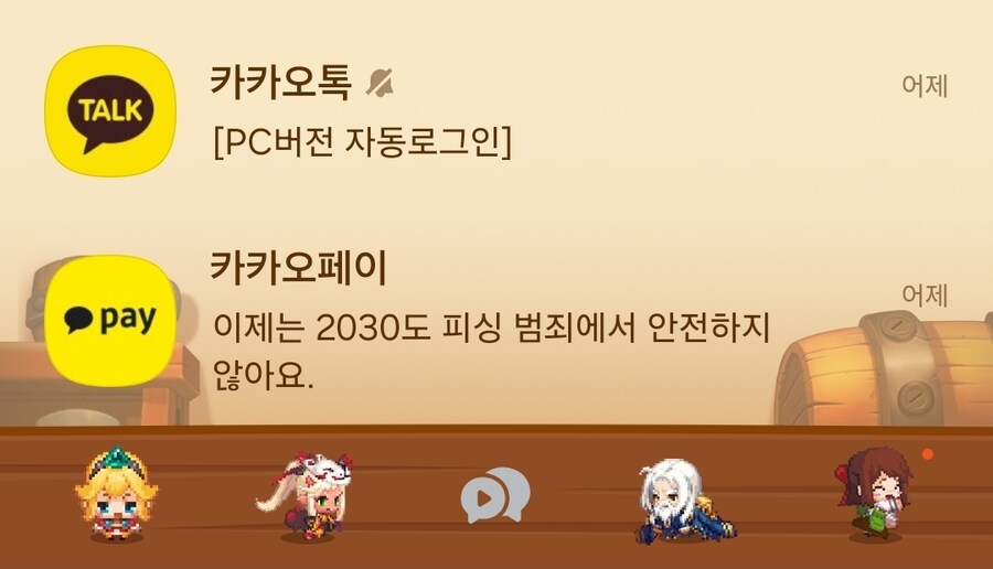 카톡)나 가테 이미지 쓰고있는데_1.jpg