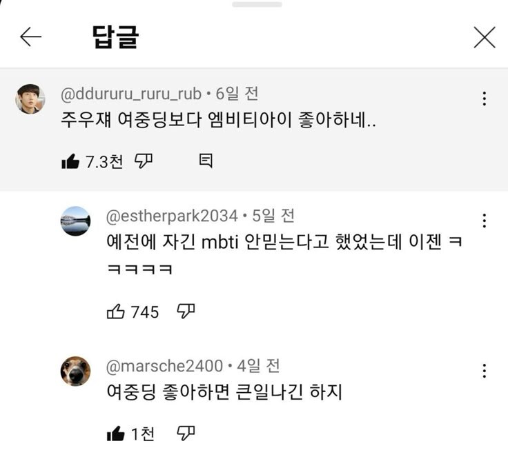 의외로 MBTI보다 좋아하면 큰일 나는 것.JPG_1.jpg