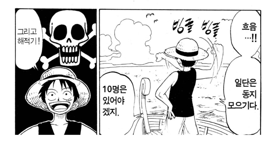 원피스 1화에서 뿌려진 떡밥_1.png