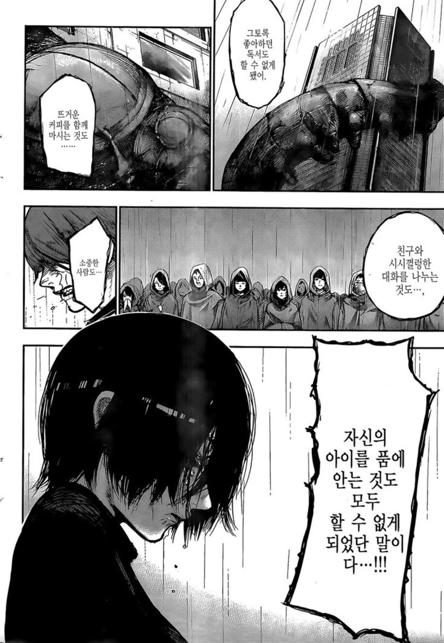 도쿄구울) 미식가가 진짜 대유쾌마운틴 극호감으로 변한 모습_3.jpg
