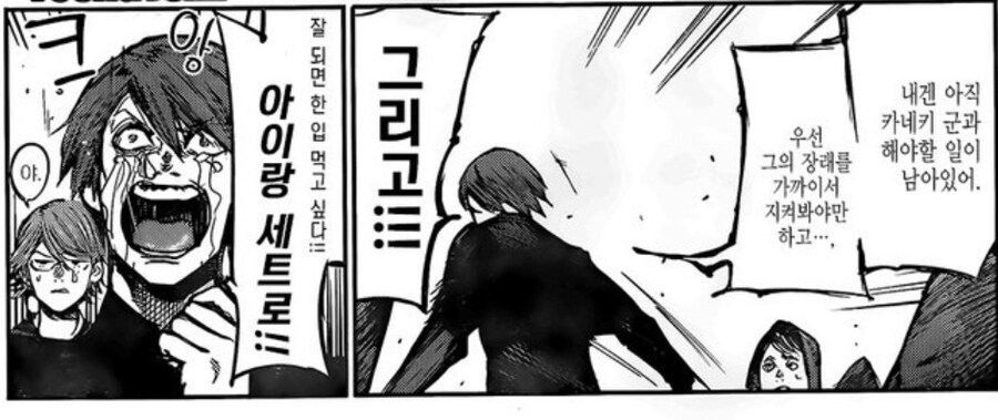 도쿄구울) 미식가가 진짜 대유쾌마운틴 극호감으로 변한 모습_4.jpg