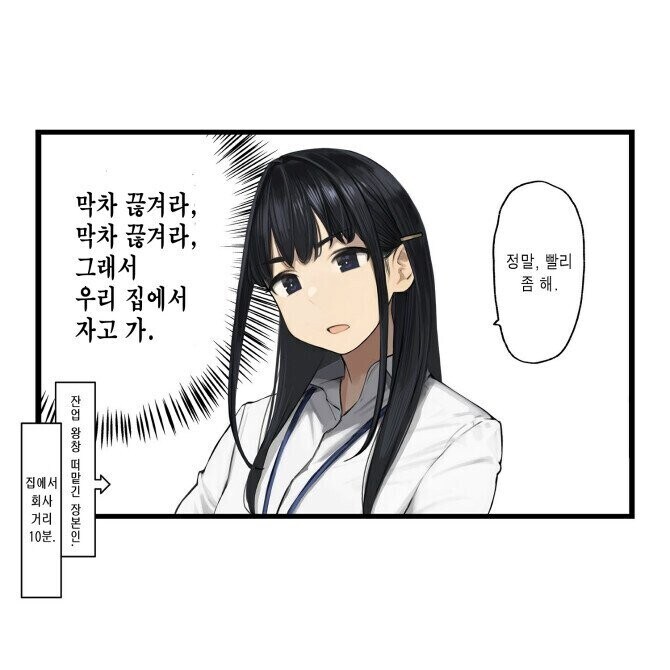 권력으로 독점하는 여상사_1.jpg