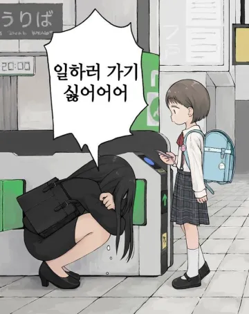 사회초년생 취업 3일차의 절망.jpg_2.webp