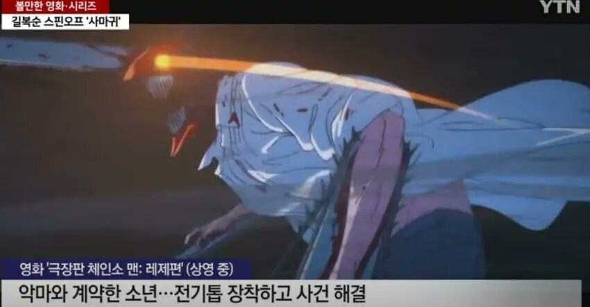 해리포터와 체인소맨_1.jpg