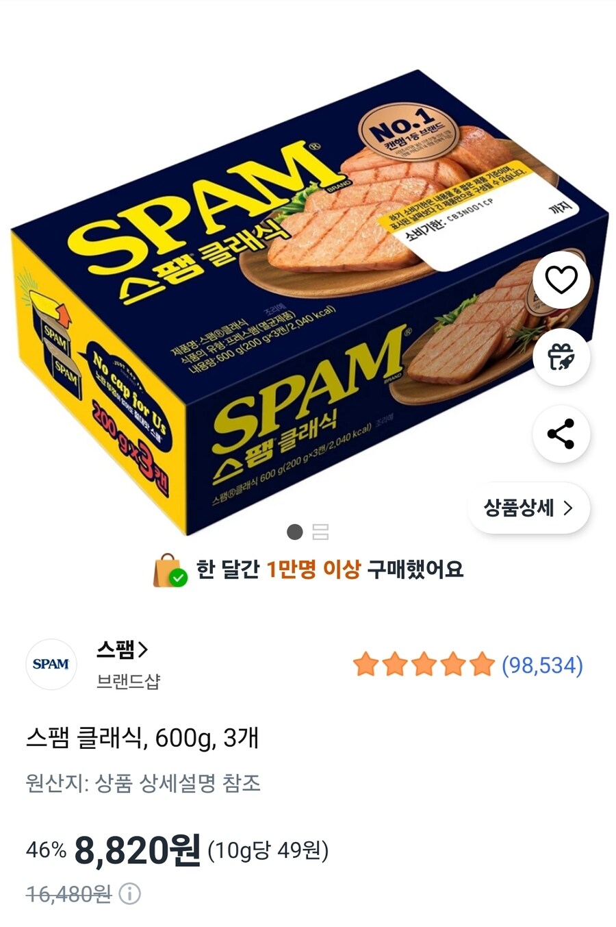 쿠팡)이거 뭔가 실수한것 같은데_1.jpg