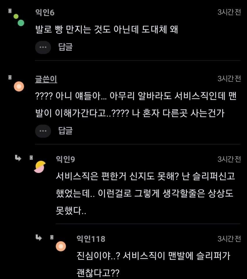 진짜 호불호 갈린다는 주제.jpg_2.jpg