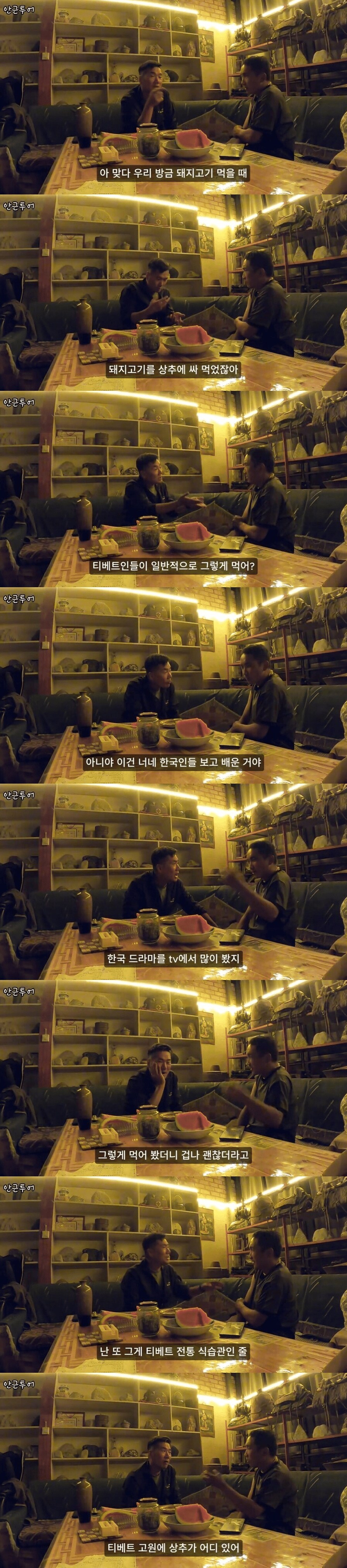 ??? : 티베트인도 상추에 돼지고기 싸먹는구나!.JPG_1.png